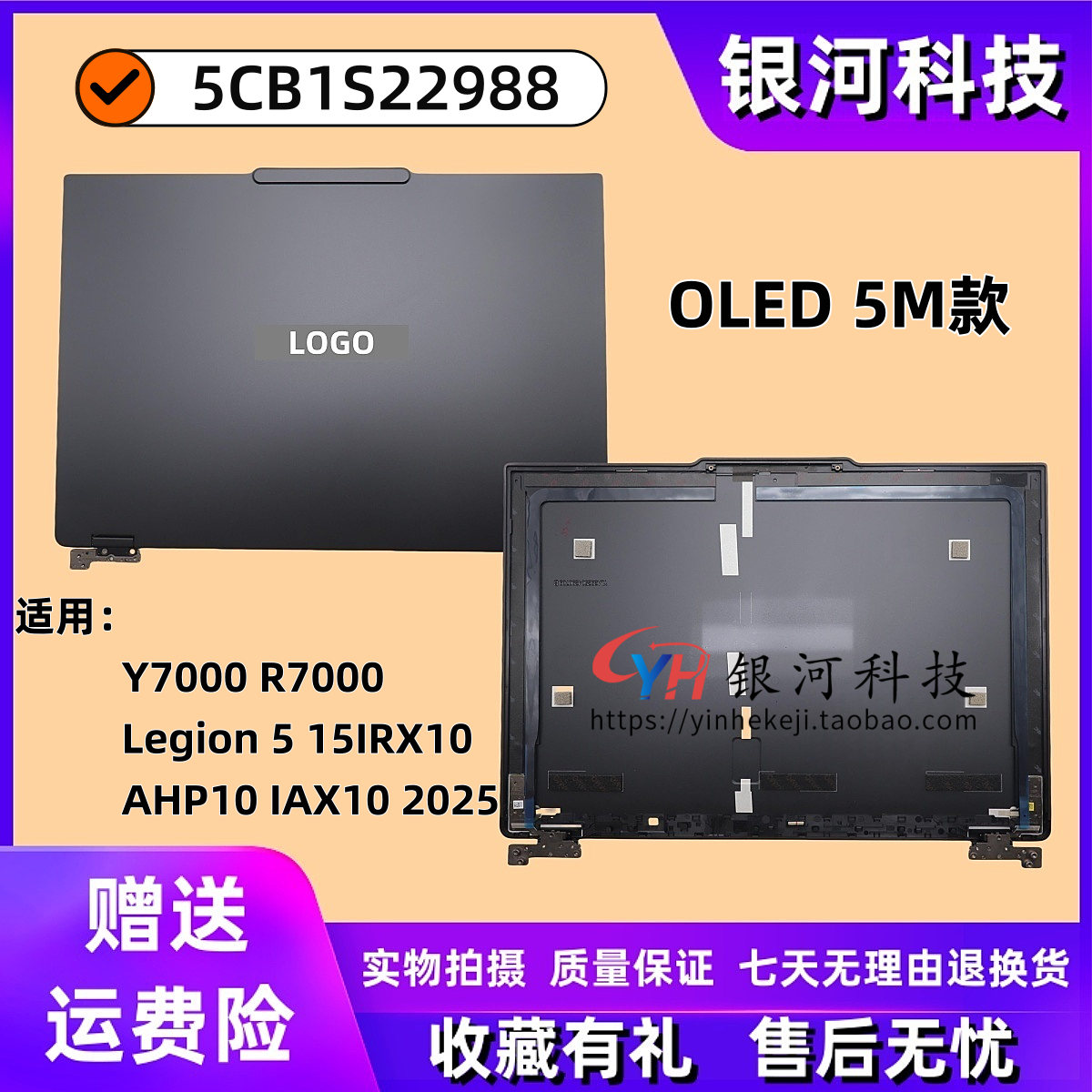联想Legion515IRX10A壳外壳