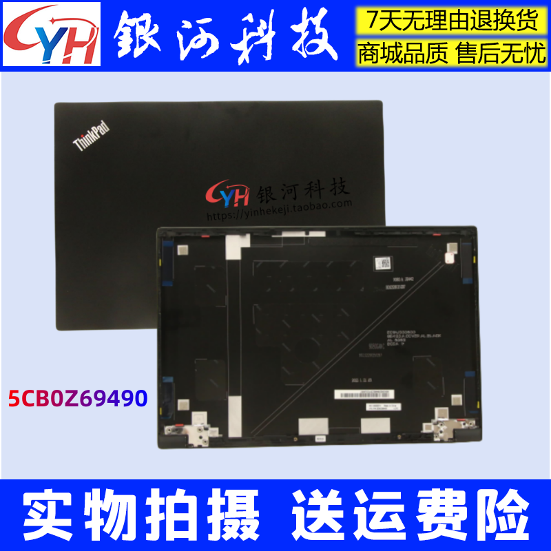 联想ThinkpadE14Gen4A壳外壳