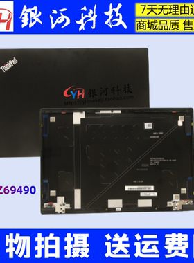 适用联想 Thinkpad E14 Gen4 A壳 B壳 C壳 D壳  外壳5CB0Z69490