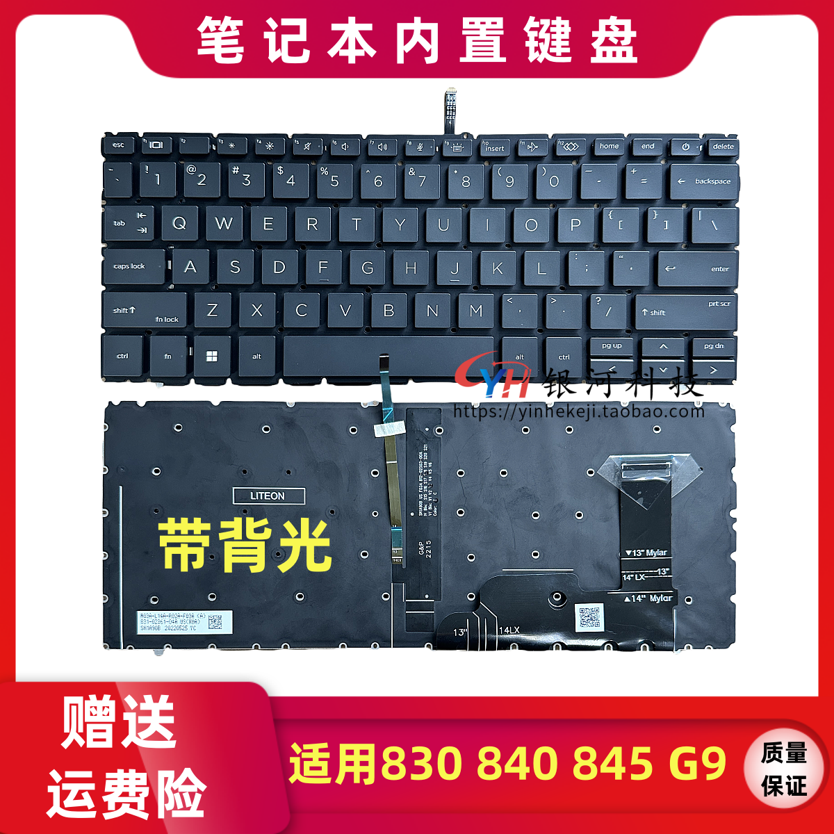 830840845G9G10笔记本键盘