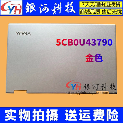YOGAC740740-15IML外壳