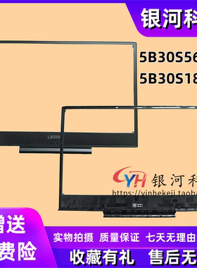 Y7000P-10602018B壳外壳