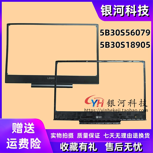 Y7000P-10602018B壳外壳