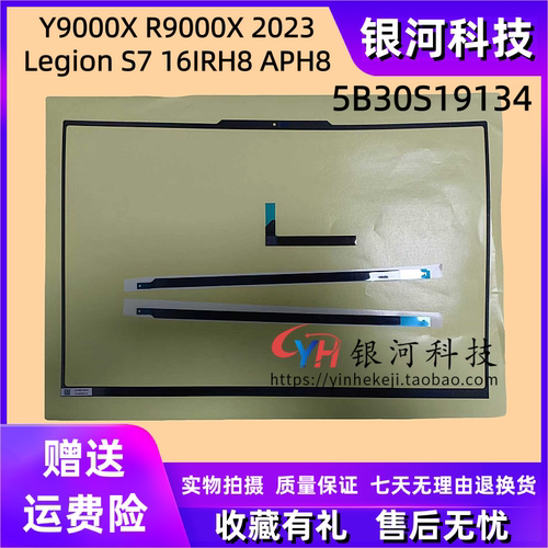 LegionS716IRH82023B壳外壳