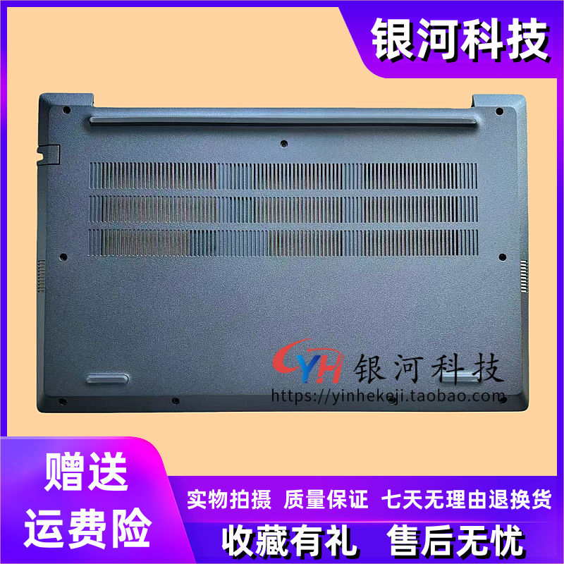 适用联想 V14 G6 ARP D壳 底壳 底盖 A壳 B壳 C壳 笔记本外壳