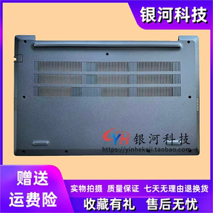 适用联想 V14 G6 ARP D壳 底壳 底盖 A壳 B壳 C壳 笔记本外壳