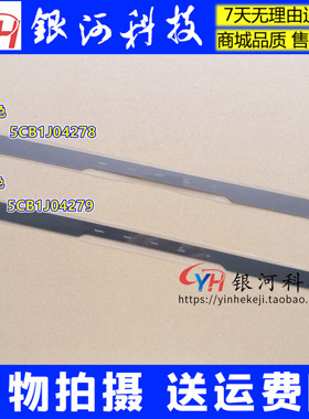 适用联想Legion S7 16IAH7 压条 轴盖 5CB1J04278  5CB1J04279