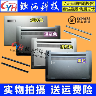 外壳 威6 2019 适用联想扬天V530S D壳 A壳 轴盖 V530S