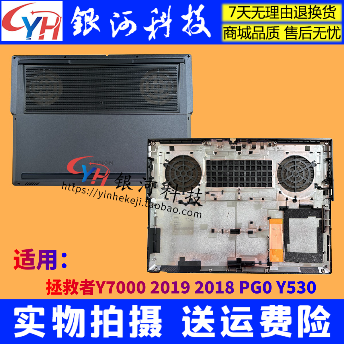 Y530Y700020192018PG0外壳