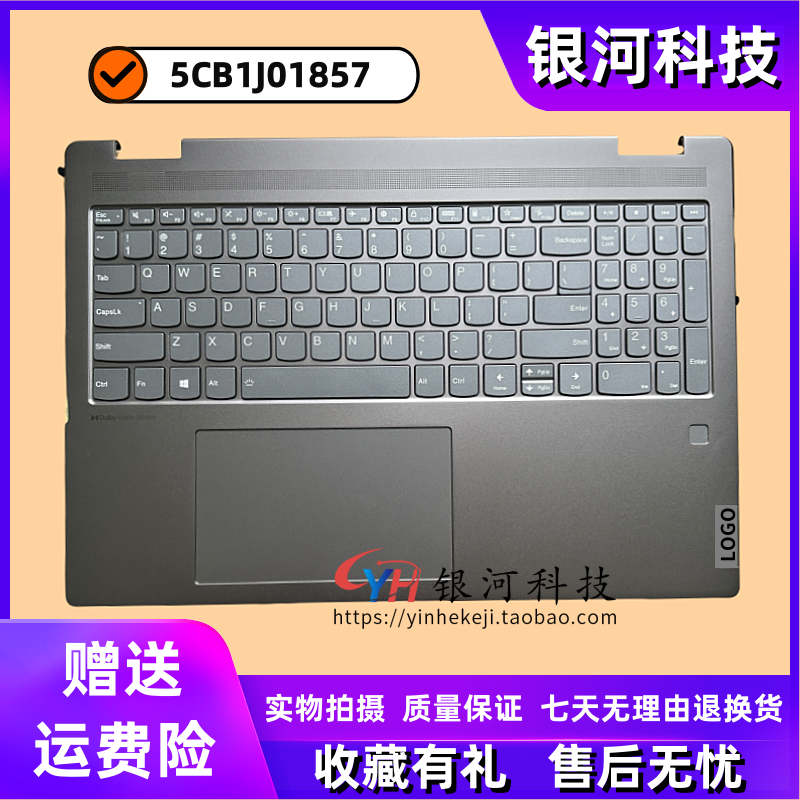 YOGA716IAP7C壳5CB1J01857外壳
