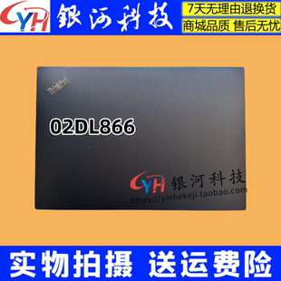 E590 E595 A壳 适用联想thinkpad B壳 E585 外壳 C壳D壳外壳 E580