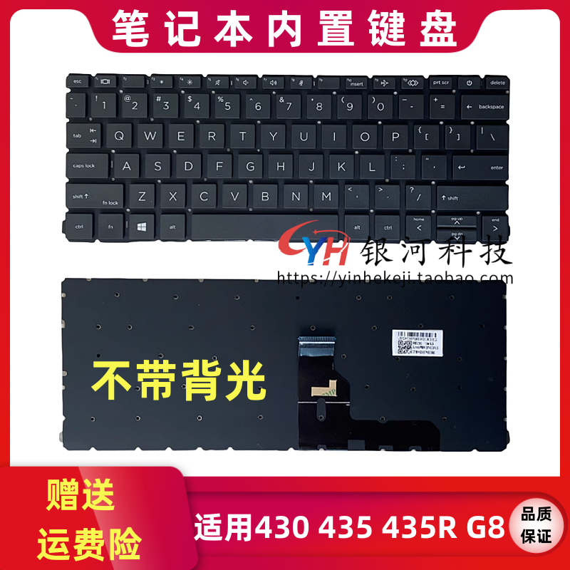 适用惠普430 G8 435 G8 435R G8 ZHAN 66 PRO 13 G4 G5笔记本键盘