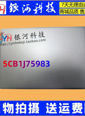 适用联想 小新Air 14 IAP8 IRP8 A壳 5CB1J75983 外壳 屏幕后盖