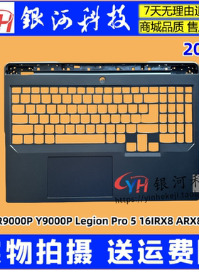 适用legion R9000P Y9000P Pro 5 16IRX8 ARX8 2023 C壳键盘 外壳
