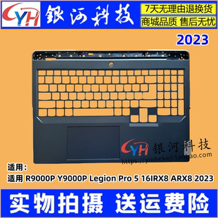 C壳键盘 Pro R9000P 2023 Y9000P ARX8 适用legion 16IRX8 外壳