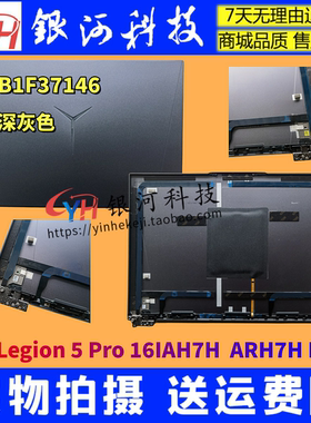 适用联想拯救者Y9000 R9000 R9000P Y9000P 2022款 Legion 5 Pro 16 IAH7H ARH7 A壳D壳屏后盖外壳5CB1F37146