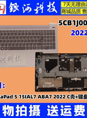 适用联想IdeaPad 5 15IAL7 ABA7 C壳2022款 键盘 5CB1J00346