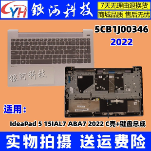 鍵盤 適用聯(lián)想IdeaPad 5CB1J00346 C殼2022款 ABA7 15IAL7