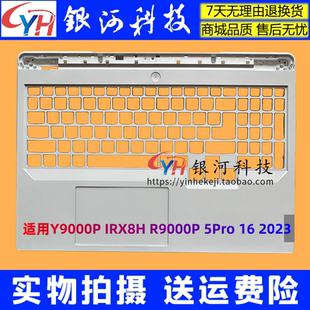 5Pro A殼B殼C殼D底殼軸蓋 IRX8H 適用聯(lián)想 R9000P 2023 Y9000P