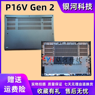 Thinkpad P16v Gen2 D壳底壳主机下盖 外壳5CB1M21582 5CB1M21580