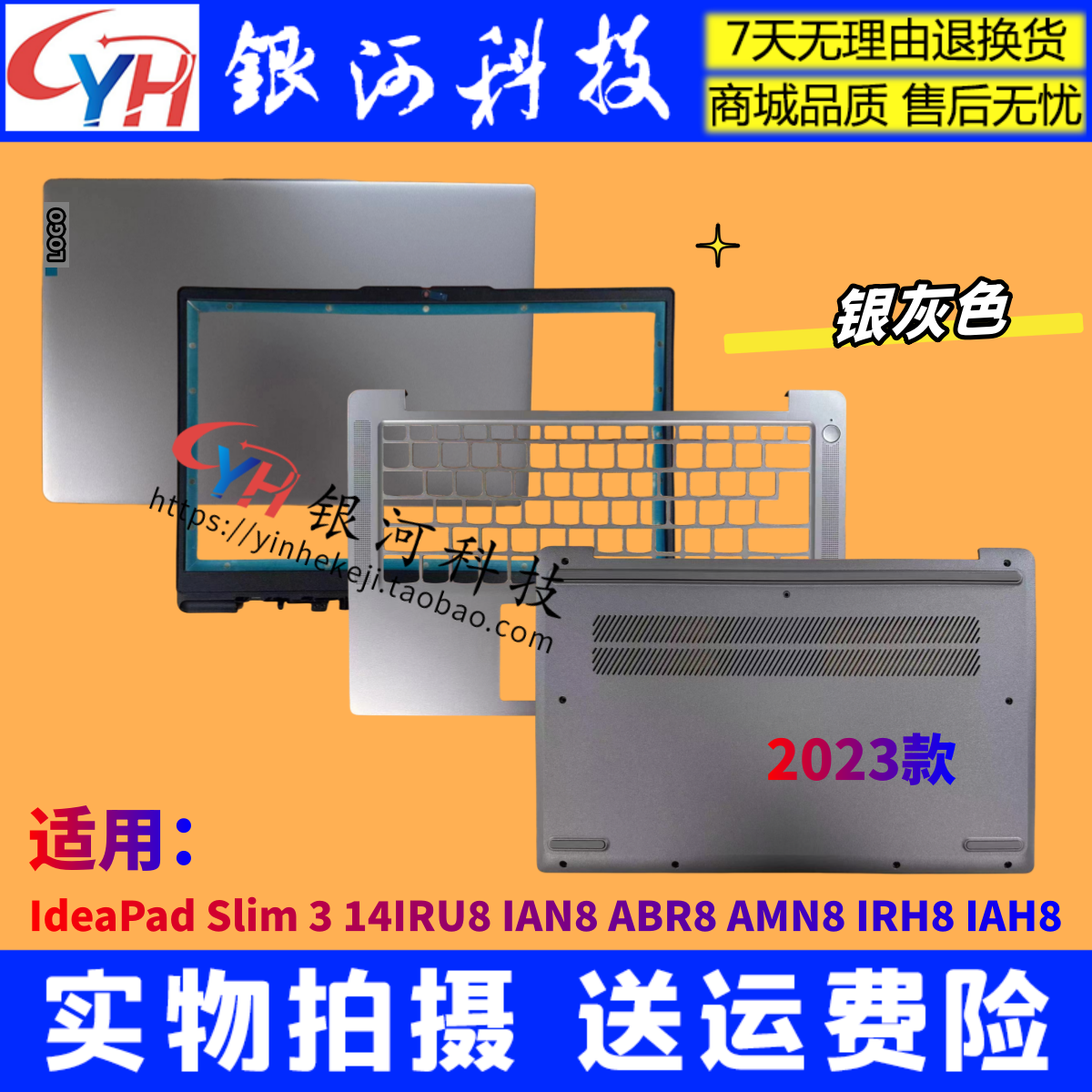 Slim314IAN8ABR8IRH8外壳