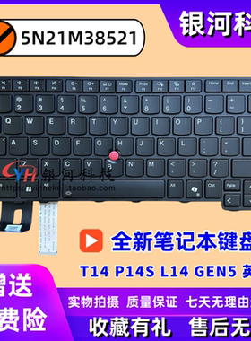 适用联想Thinkpad T14 P14S L14 gen5 gen6 背光键盘 5N21M38521