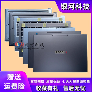 2025款 小新 AI元 适用联想 A壳 D壳 C壳 Pro 外壳 B壳 启版