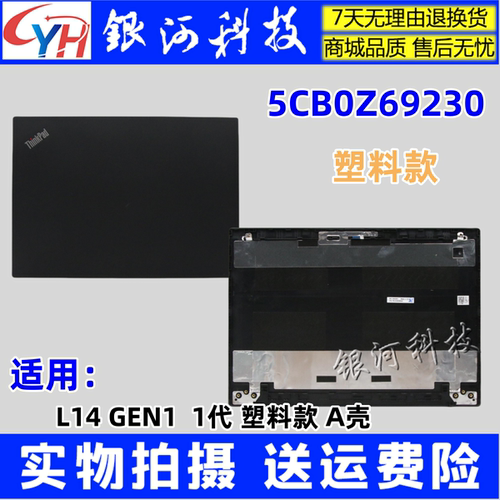 L14Gen1Gen2A壳顶盖屏后盖