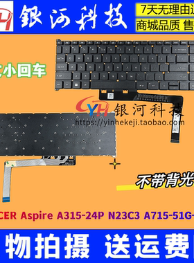 适用ACER宏碁Aspire A315-24P N23C3 A715-51G-52VH 笔记本键盘