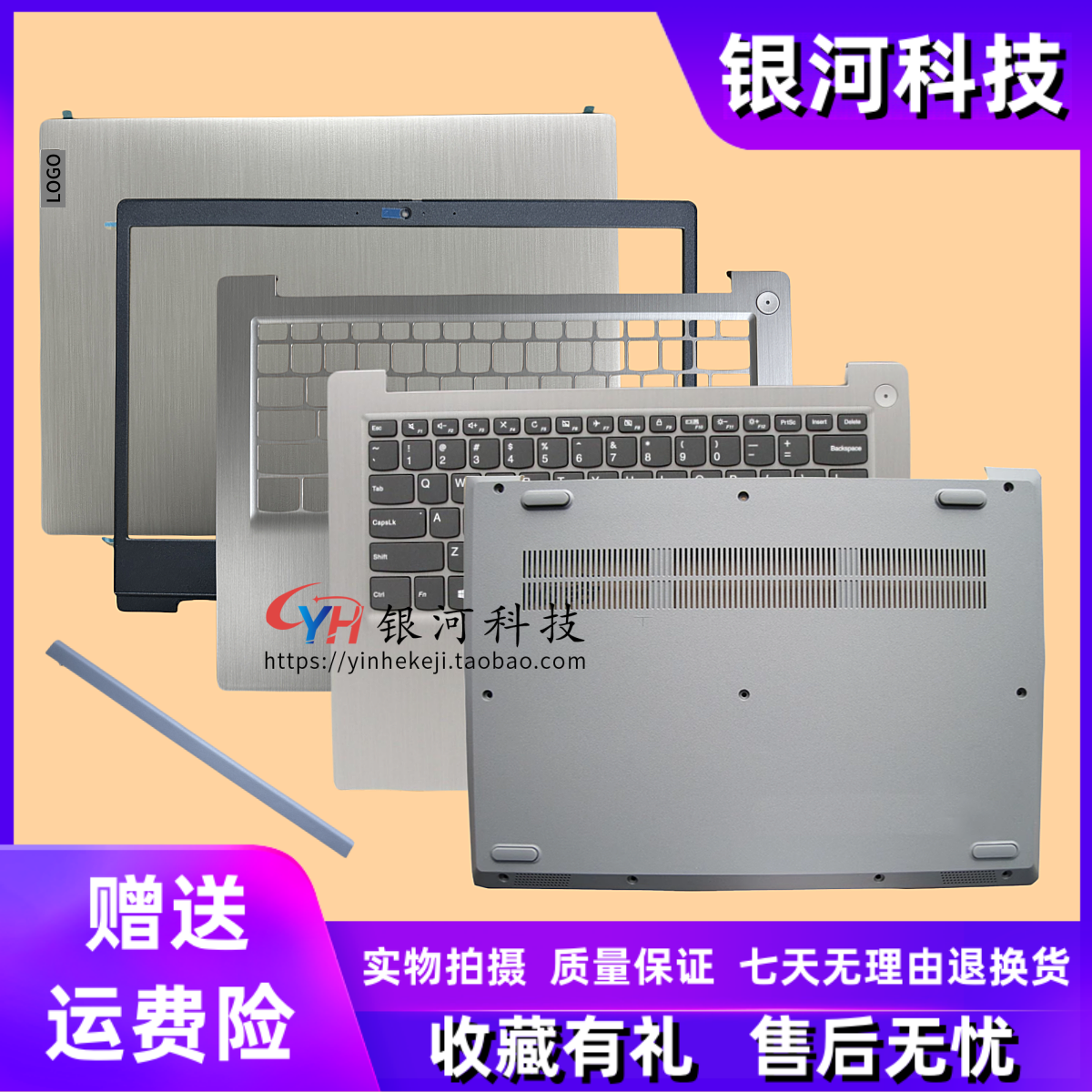 适用联想 IdeaPad 3-14IIL05 14S-IIL IML  A壳B壳C壳D壳2020款