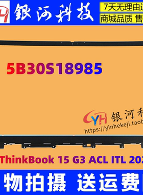 适用联想thinkbook15 G2 G3 IIL ITL B壳 外壳 前框 5B30S18985