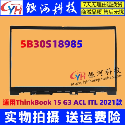 thinkbook15G2G3外壳外壳2021