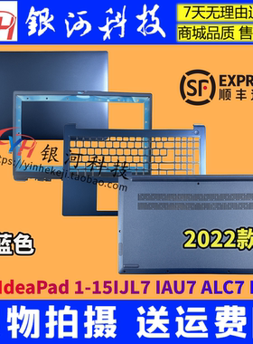 适用联想 IdeaPad 1 15ALC7 2022 IJL7 IAU7 IGL7 A壳B壳C壳D壳
