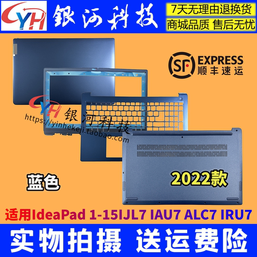 IdeaPad115ALC72022外壳