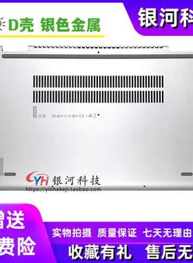 适用联想Yoga 720-15IKB D壳 A壳 C壳外壳 5CB0N96324 5CB0N96331