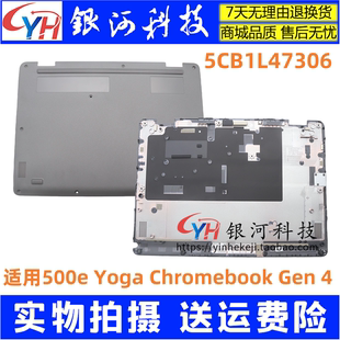 适用联想500e Yoga Chromebook Gen 4 4代 D壳 底壳 5CB1L47306