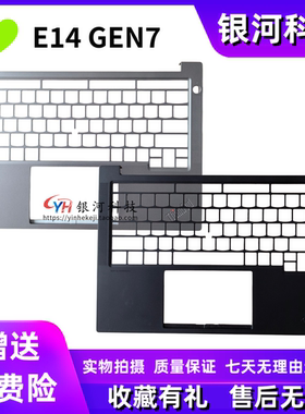 适用联想ThinkPad E14 Gen7 C壳 键盘壳掌托 外壳 黑色银色2025款