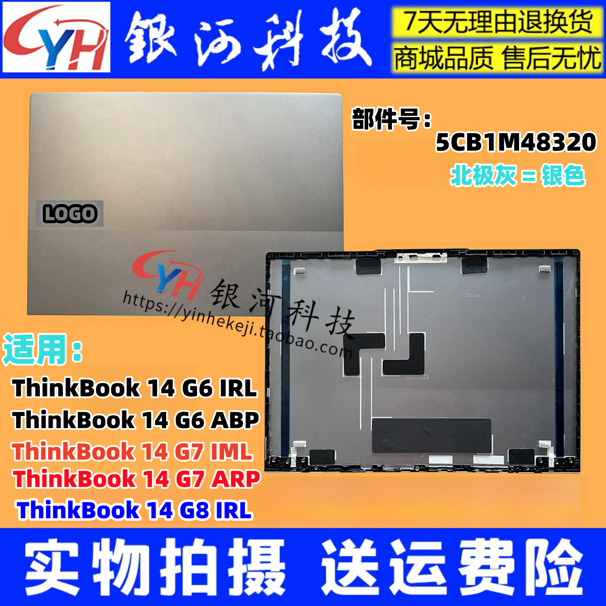 联想ThinkBook14G6ABP外壳
