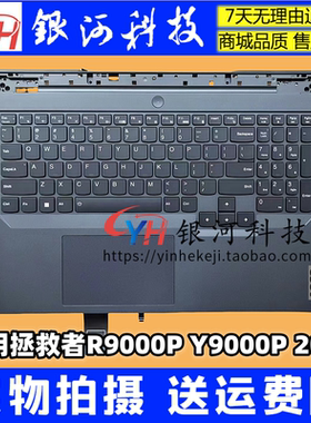适用联想R9000P Y9000P Pro 5 16IRX8 ARX8 2023 C壳A壳 键盘外壳