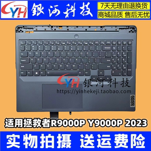 Y9000P 2023 16IRX8 ARX8 C殼A殼 適用聯(lián)想R9000P 鍵盤外殼 Pro