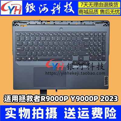 联想R9000PY9000P2023外壳