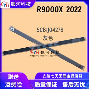适用联想 拯救者Y9000X 2022 R9000X 压条 轴盖ABCD壳 5CB1J04278