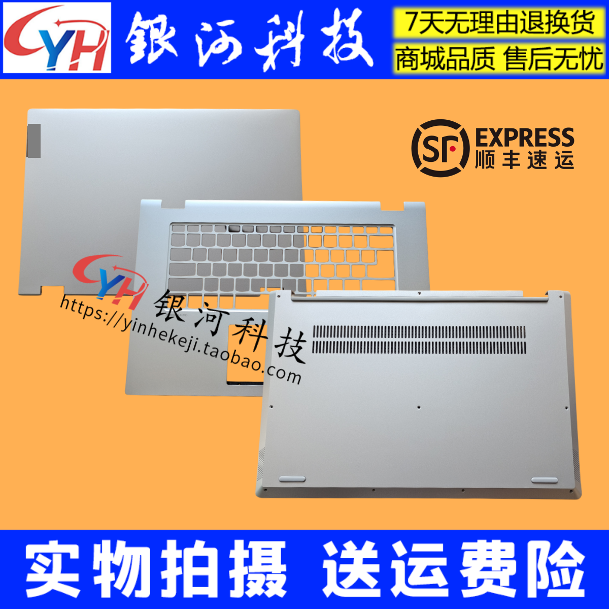 IdeaPadC340-15IWL外壳