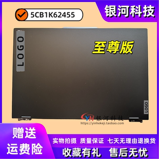 IRX8 D殼外殼5CB1K62455 適用聯(lián)想Legion 16IRX8H A殼 Pro ARX8