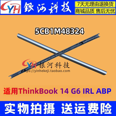thinkbook14G6IRL外壳