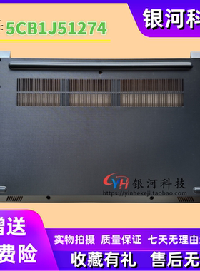 适用联想 V14 G3 G4 IAP ABA ABP IRU IAH D壳 底壳 5CB1J51274  5CB1J51273 A壳B壳C壳D壳 外壳 黑色网 格纹