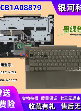 适用联想 Yoga 14C ITL Yoga 7-14ITL5 C壳 键盘 外壳 5CB1A08879