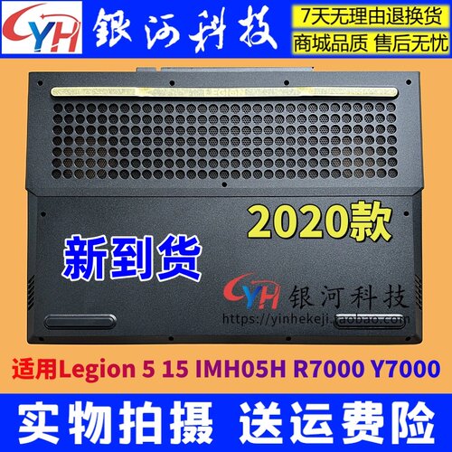 适用联想拯救者LEGION Y7000P R7000P Y7000 R7000 Y550P-15 2020款 A壳B壳C壳D壳 外壳主机 上盖 键盘壳底壳