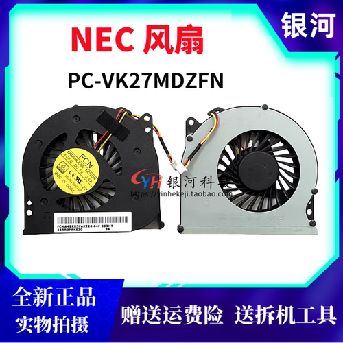 适用 NEC PC-VK27MDZFN DFS561405FL0T FGKQ 东芝R35 笔记本风扇