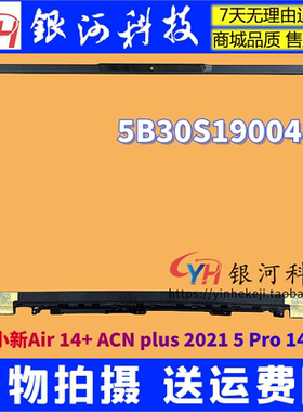 适用联想Air-14+ACN 2021 IdeaPad 5 Pro-14ITL6 B壳 5B30S19004